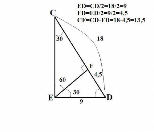 В прямоугольном треугольнике CDE (угл E=90 градусов) проведена высота EF, найти  СF и FD, если CD=18