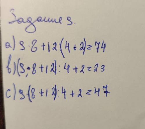 9. Расставь скобки так, чтобы получились верные равенства. a) 9 · 8 + 12: 4 + 2 = 74 6) 9.8 + 12 : 4