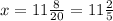 x = 11 \frac{8}{20} = 11 \frac{2}{5}