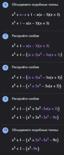 Решите уровнение (х+1)(х^2-х+1)-х(х-3)(х+3)
