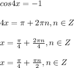 cos4x=-14x=\pi +2\pi n, n\in Zx=\frac{\pi}{4}+\frac{2\pi n}{4},n\in Zx=\frac{\pi}{4}+\frac{\pi n}{2},n\in Z