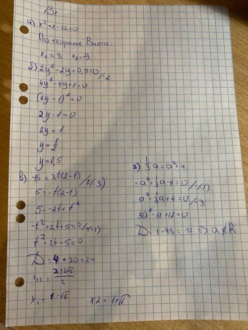 Нужно решениеРешите уравнения Алгебра 7-9 класс