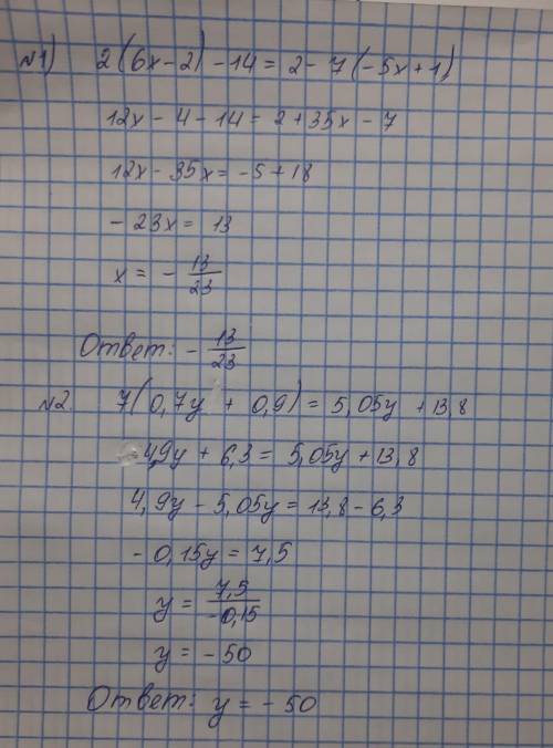уравнения 2*(6x-2)-14=2-7*(-5x+1) и вот это 7*(0,7y+0,9)=5,05y+13,8