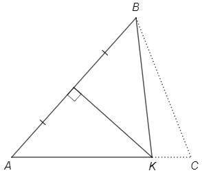 В треугольнике ABC отмечена точка K, в которой сторона AC пересекается с серединным перпендикуляром
