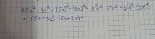 2. Продолжите разложение на множители разности квадра a) 25a^ 2 -9z^ 2 =(5a)^ 2 -(8z)^ 2