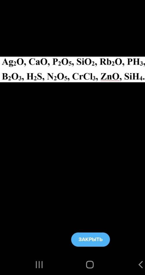 7. Над химическими символами элементов указаны их валентности. Составьте соответствующие химические