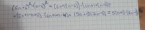 (6n+1)^2-(n-4)^2 5ке еселик екенин далелде