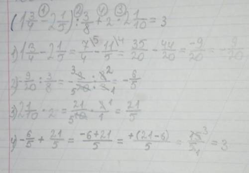 (1 3/4-2 1/5)÷3/8+2×2 1/10 Задние из В.П.Р. нужен ответ и пояснение.