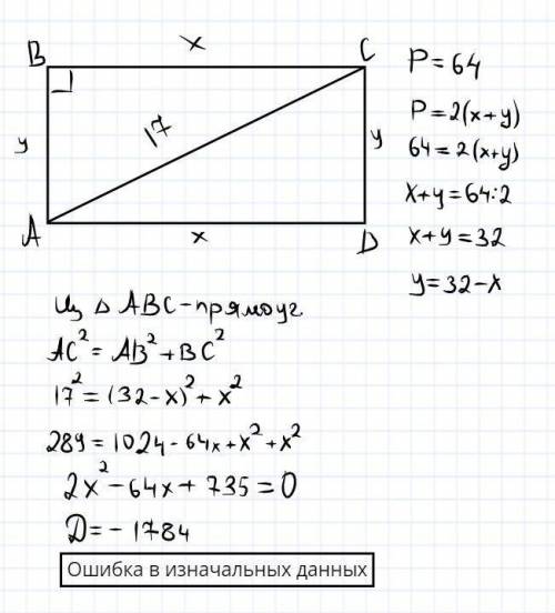 Найдите площадь прямоугольника периметр которого равен64 а диагональ 17