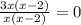 \frac{3x(x - 2)}{x(x - 2)} = 0