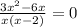 \frac{3x {}^{2} - 6x}{x(x - 2)} = 0