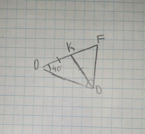 В треугольнике OFD проведена биссектриса DK и OK = DK, ∠FOD = 40°. Докажите, что OF > FD. Необход