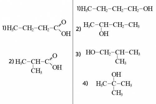 Составьте структурные формулы спирта и карбоновой кислоты, содержащие 4 атома углерода. Назовите пол