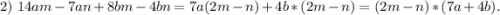 2)\ 14am-7an+8bm-4bn=7a(2m-n)+4b*(2m-n)=(2m-n)*(7a+4b).\\