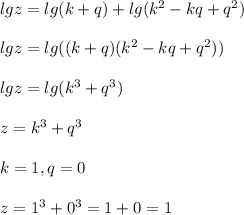 lgz=lg(k+q)+lg(k^2-kq+q^2)lgz=lg((k+q)(k^2-kq+q^2))lgz=lg(k^3+q^3)z=k^3+q^3k=1,q=0z=1^3+0^3=1+0=1