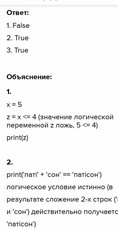 Задание 5. Что появится на экране в результате работы программы: x=5 y=3 x=y*2y=x-1x=y**2+10print(Y)