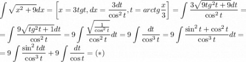 \displaystyle \int\sqrt{x^2+9}dx=\left[x=3tgt,dx=\dfrac{3dt}{\cos^2{t}},t=arctg\dfrac{x}{3}\right]=\int \dfrac{3\sqrt{9tg^2t+9}dt}{\cos^2{t}}=\\=\int \dfrac{9\sqrt{tg^2t+1}dt}{\cos^2{t}}=9\int\dfrac{\sqrt{\frac{1}{\cos^2{t{\cos^2{t}}dt=9\int \dfrac{dt}{\cos^3{t}}=9\int\dfrac{\sin^2{t}+\cos^2{t}}{\cos^3{t}}dt=\\=9\int \dfrac{\sin^2{t}dt}{\cos^3{t}}+9\int \dfrac{dt}{\cos{t}}=(*)