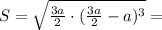 S = \sqrt{\frac{3a}{2}\cdot (\frac{3a}{2} - a)^3} =