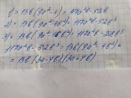 Разложение алгебраических выражений на множители с формул сокращённого умножения. Урок 5 Представь в