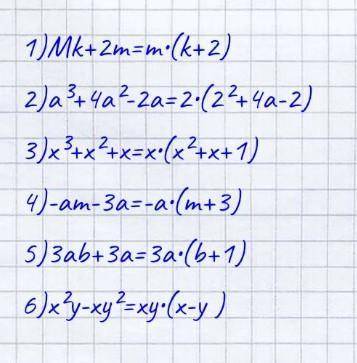 Разложите на множители: Mk+2m A^3+4а^2-2a X^3+x^2+x -am-3a 3ab+3a X^2y-xy^2