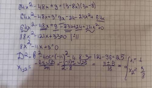 64x2 −48x+9=(3−8x)(3x−8)