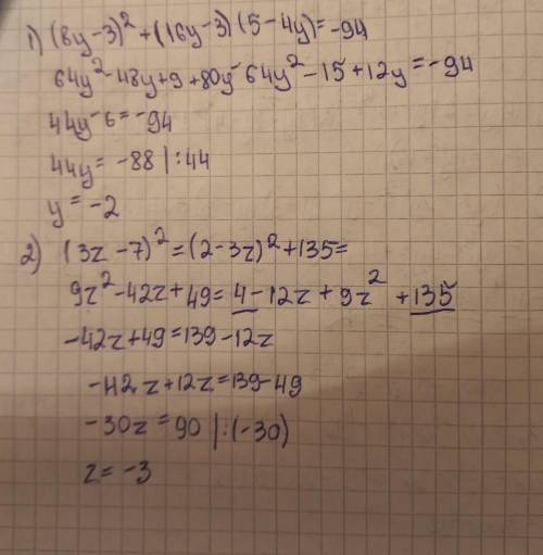 Формула:(а-в) ²=а²+2ав+в²Помагите
