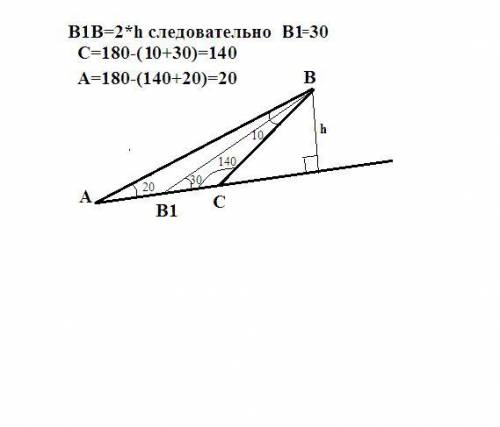 Угол треугольника равен 20°, а выходящая из него высота в 2 раза короче биссектрисы. Найдите два дру
