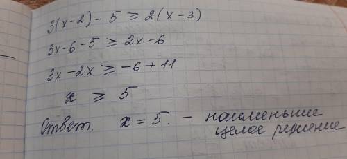 Наименьшее целое решение неравенства 3(x−2)−5≥2(x−3) равно .