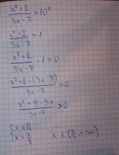 Lg(x^2+2)- lg(3x-7)>0 решить