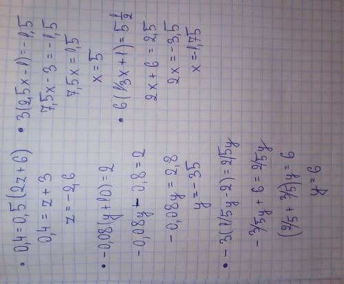 0,4=0,5(2z+6) 3(2,5x-1)= -1,5-0,08(y+10)=26(1/3x+1)= 5 1/2-3 (1/5y-2)= 2/5yНУЖНО СДЕЛАТЬ ПРОВЕРКУОт