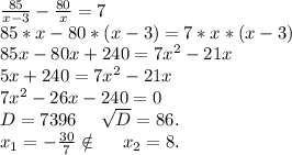 \frac{85}{x-3} -\frac{80}{x}=7\\ 85*x-80*(x-3)=7*x*(x-3)\\85x-80x+240=7x^2-21x\\5x+240=7x^2-21x\\7x^2-26x-240=0\\D=7396\ \ \ \ \sqrt{D}=86.\\ x_1=-\frac{30}{7}\notin\ \ \ \ x_2=8.