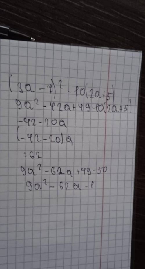 Решите пример: (3a-7)²-10(2a+5)