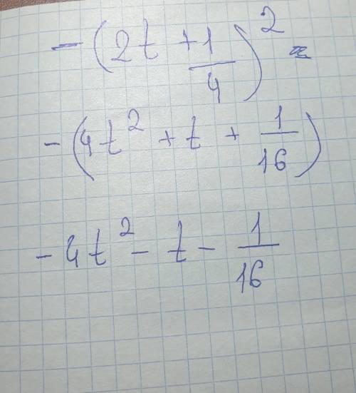 Преобразуй выражение в многочлен: −(2t+1/4)^2 .