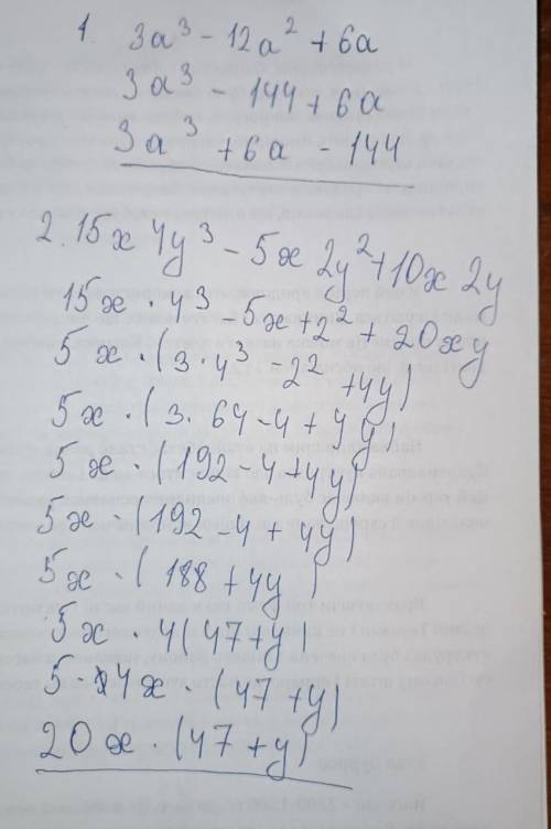 3a3-12a2+6a=15x4y3-5x2y2+10x2y=вынесите общий множитель за скобки