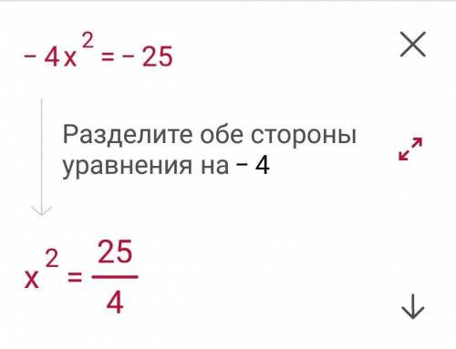Как решить квадратичную функцию у=4х²-25