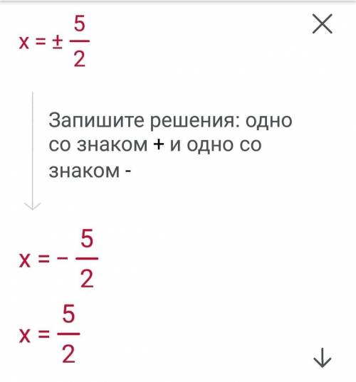 Как решить квадратичную функцию у=4х²-25