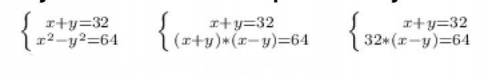 4. Решите задачу с составления уравнения: Сумма двух чисел равна 32, а разность их квадратов составл