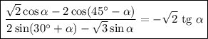 \boxed{\dfrac{\sqrt{2} \cos \alpha - 2 \cos(45^{\circ} - \alpha ) }{2 \sin (30^{\circ} + \alpha) - \sqrt{3} \sin \alpha }= -\sqrt{2}\ \rm tg \ \alpha}