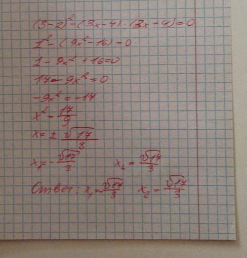 Решите уравнение (3-2)²-(3x-4)(3x+4)=0