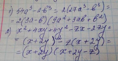 Разложите многочлен на множители: 54a^3-2b^3= 2) x^2+4xy+4y^2-zx-2zy= Это