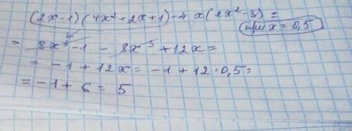 Упростите выражение: (2х-1)(4х^2+2х+1)-4x(2x^2-3) Покажите,что значение выражения: (2х-1)(4х^2+2х+1)