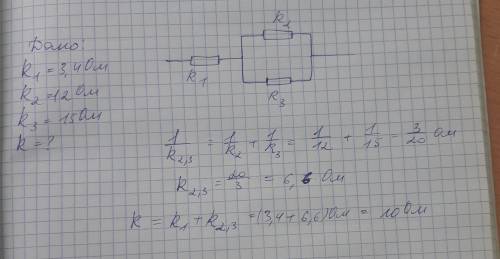 8. Первый резистор с сопротивлением R = 3,4 Ом подключен последовательно к двум резисторам, соединен