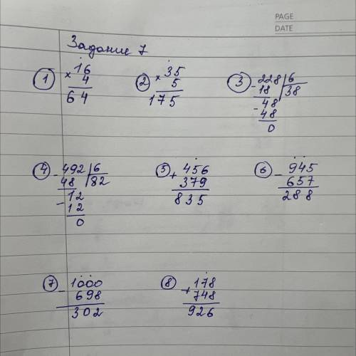 С 76 номер мне решить все примеры в столбик делением умножением плюсом и минусом. Как вот эти пример