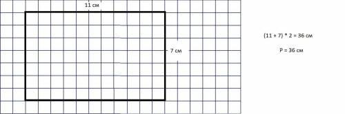 Начерти два разных прямоугольника, у которых периметры одинаковые-36 см