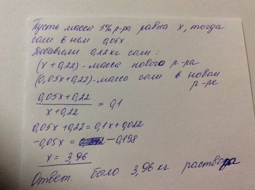 Решение текстовых задач с составления уравнений и неравенств. Урок 5 К 5% раствору соли добавили 0,2