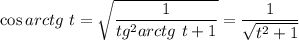 \cos{arctg\ t}=\sqrt{\dfrac{1}{tg^2arctg\ t+1}}=\dfrac{1}{\sqrt{t^2+1}}