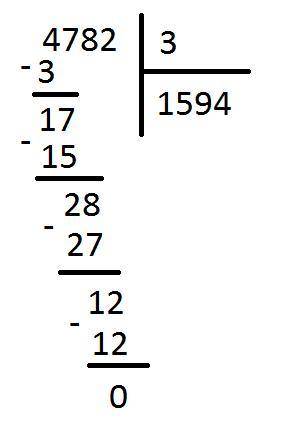 4782/3 в столбик математика