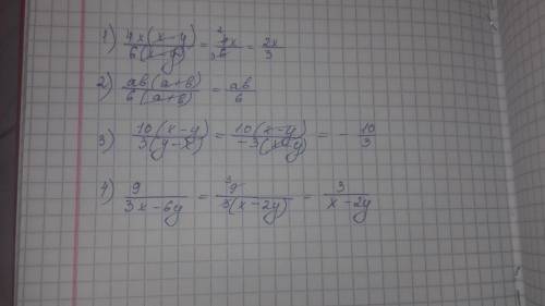 .. 1)4x(x-y)/6(x-y)2)ab(a+b) /6(a+b) 3)10(x-y)/3(y-x) 4)9/3x - 6y
