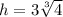 h = 3 \sqrt[3]{4}