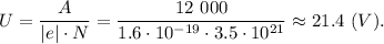 U = \dfrac{A}{|e|\cdot N} = \dfrac{12~000}{1.6\cdot 10^{-19}\cdot 3.5\cdot 10^{21}} \approx 21.4~(V).